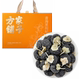 方家铺子黑枸杞礼盒240g青海大果枸杞子泡水喝独立罐装 过年送礼