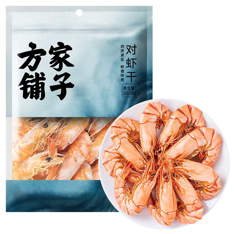 方家铺子大号对虾干200g九节虾干海鲜干货特大干虾仁煮粥营养美味