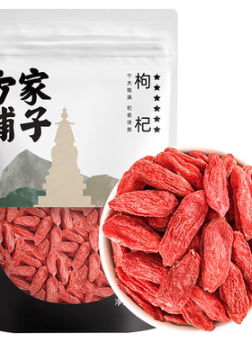 方家铺子枸杞250g袋装