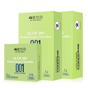 进口四维空间芦荟001超薄避孕套 男用中号润滑安全套光面型保险套
