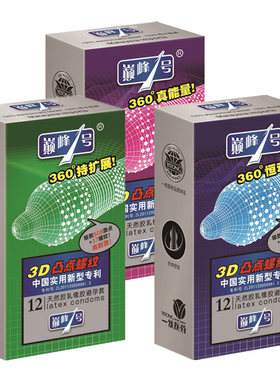 正品巅峰1号3d凸点螺纹避孕套