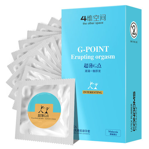 四维空间进口超薄G点避孕套
