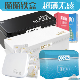 正品 陌陌超薄0.03避孕套玻尿酸男用女性情趣高潮安全套 002铁盒装