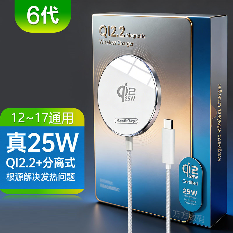 qi2.2新25W无线充电器第6代17promax/16plus/15pro/三星S24/S25/S26满功率不过热不发烫磁吸无线充电底座
