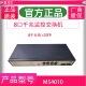 H3C华三MS4010千兆交换机8口千兆电 2千兆光口SFP无网管监控专用