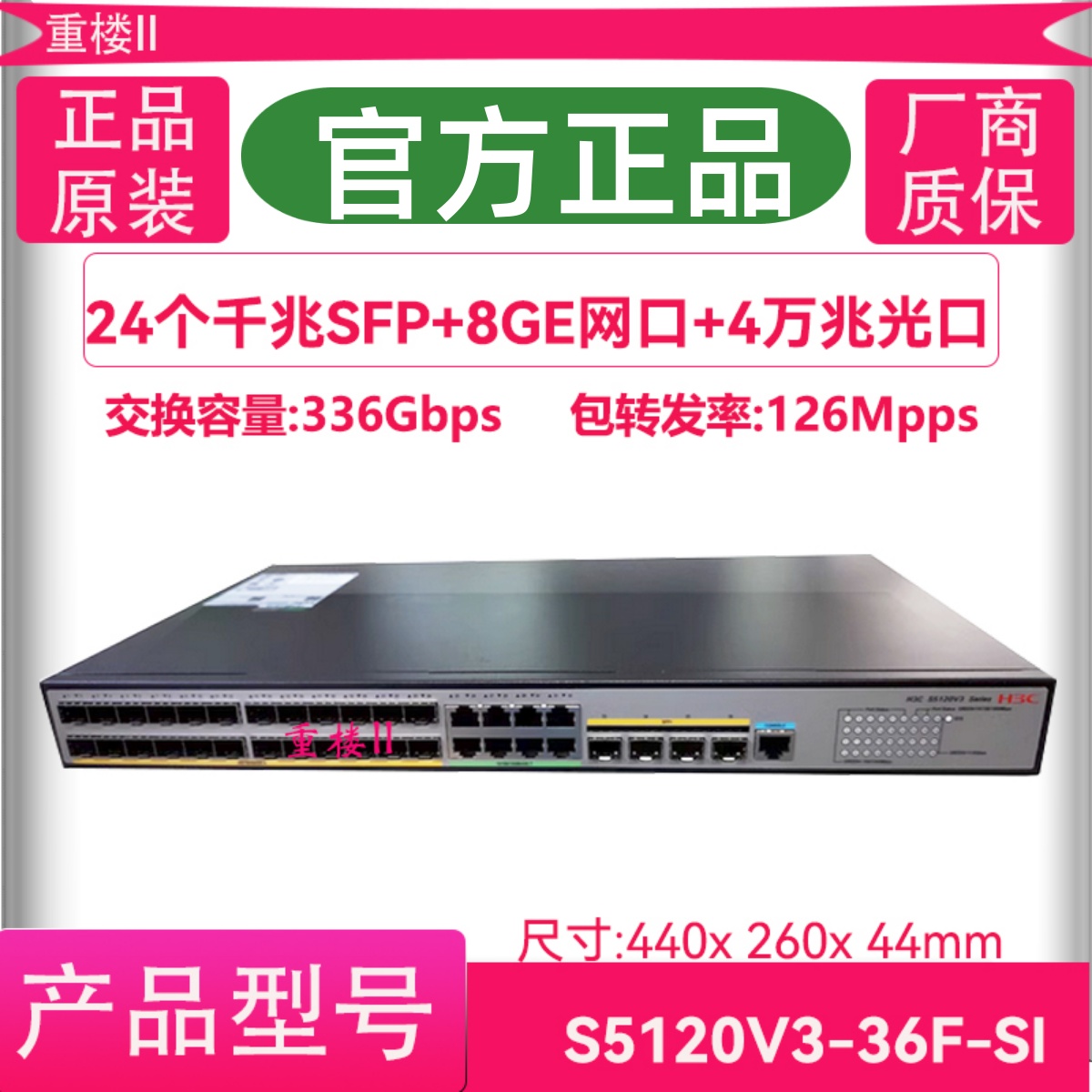 华三H3C5130S-28F/S5120V3-36F-SI/EI 24光口千兆交换机自带电源