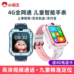 小霸王儿童电话手表A69男孩女孩小学生初中智能学习高清视频通话4G全网通定位防水磁吸充电超长待机2025新款