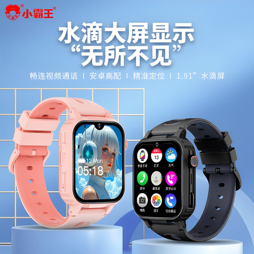 小霸王儿童电话手表高清视频通话