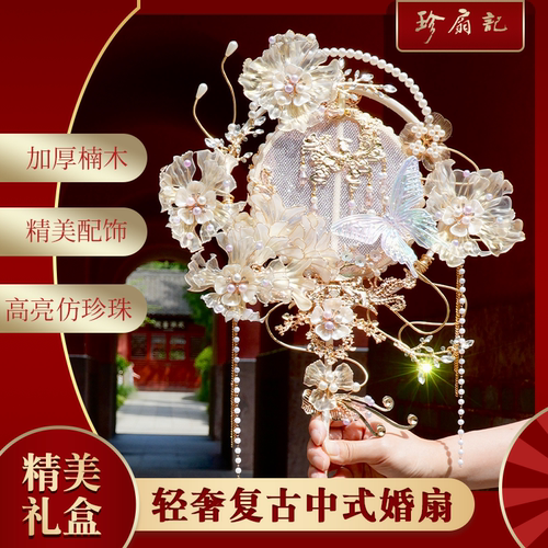 珍扇记月影花朝团扇diy材料包