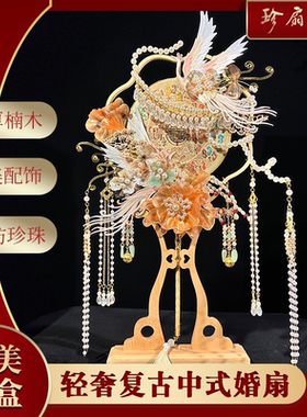 珍扇记钗头凤团扇重工喜扇