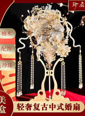 珍扇记锦绣年华团扇新娘结婚喜扇
