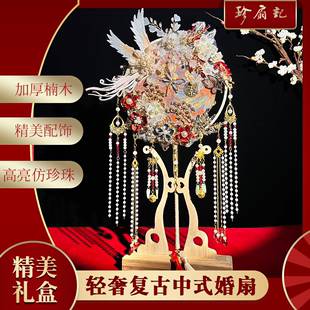 珍扇记《凤舞》团扇diy材料包重工喜扇新娘 结婚秀禾婚扇新款出嫁