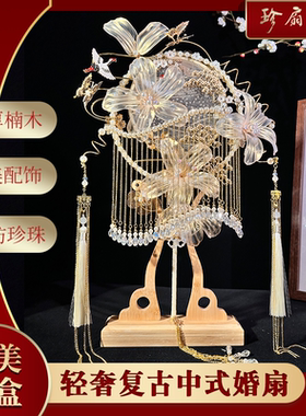 珍扇记《花开并蒂》2026新款团扇diy材料包结婚 新娘重工秀禾喜扇