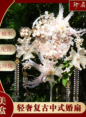 珍扇记彩色荣华团扇新娘结婚喜扇