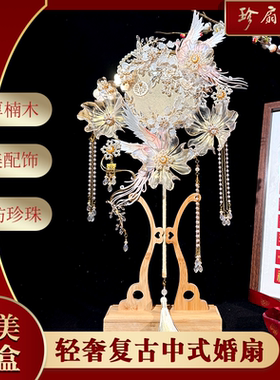 珍扇记荣华团扇重工喜扇中式