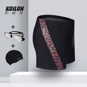 温泉泳装 凯迪龙游泳裤 专业平角泳裤 防水泳镜泳帽 男士 泳衣套装