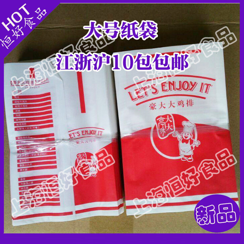 豪大大鸡排袋子大号防油袋油炸专用6.8元100只10包 江浙沪包邮|msdalam kategori dapur/memasak Appliances, barbeku/bakeware, ketuhar BBQ/BBQ peralatan DIY, Kerajang/kertas minyak - dari Buy2taobao.com untuk memberikan perkhidmatan ejen Taobao profesional membeli
