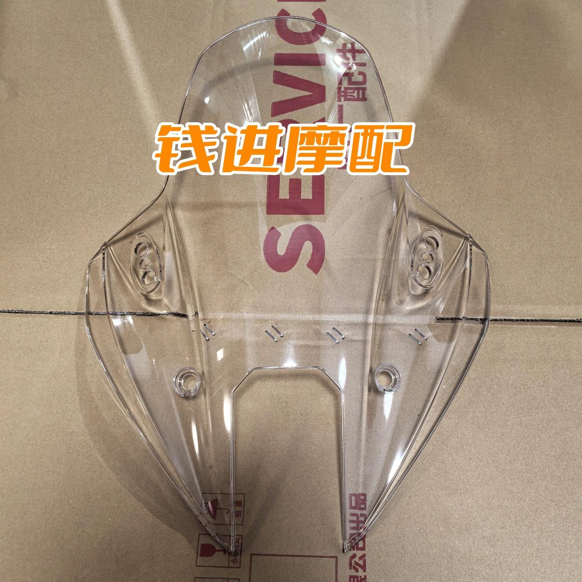 龙卷风552R挡风玻璃 BJ500GS-20A前遮阳板挡风罩前挡风玻璃
