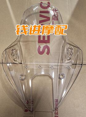 龙卷风552R挡风玻璃 BJ500GS-20A前遮阳板挡风罩前挡风玻璃