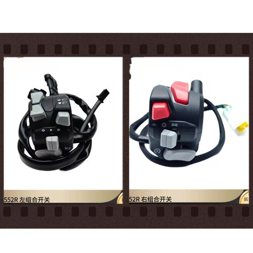龙卷风552R左右组合开关BJ500GS-20A喇叭大灯把手开关手把开关