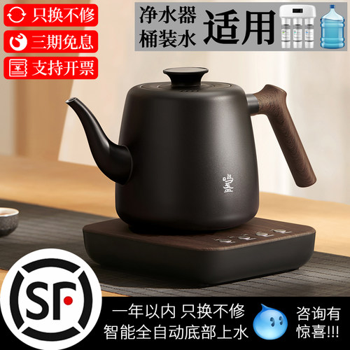 鸣盏全自动底部上水壶电热