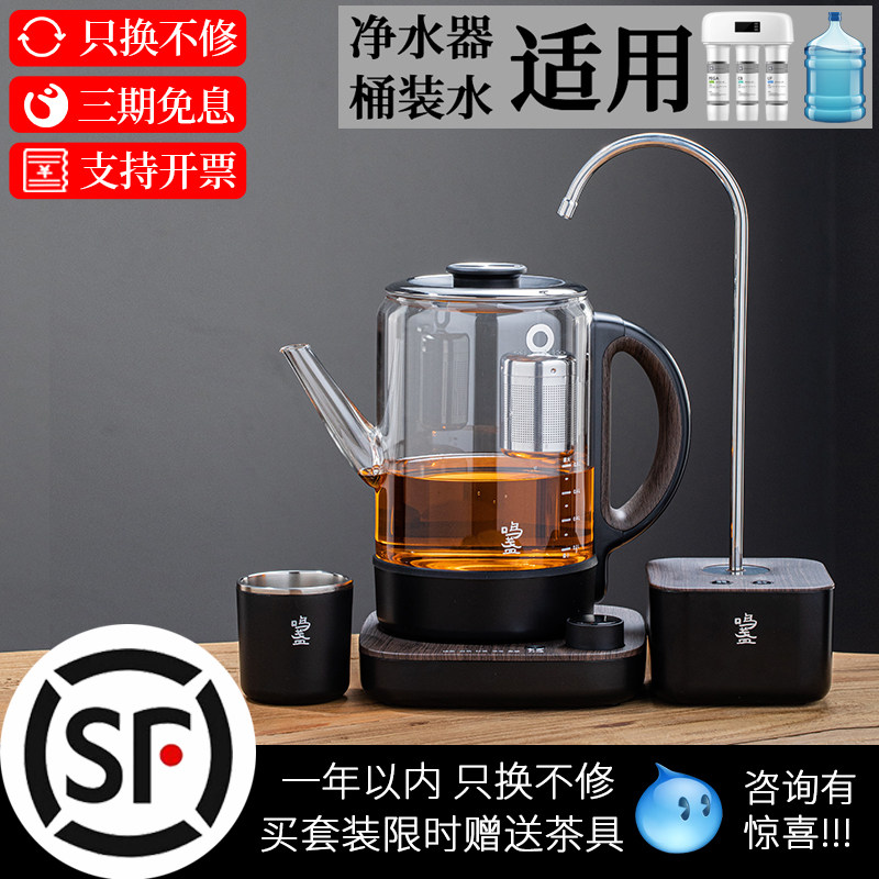 全自动煮茶器鸣盏不锈钢