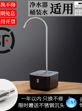 鸣盏MZ-037A桶装水抽水器电动饮水机矿泉纯净水自动吸水上水神器