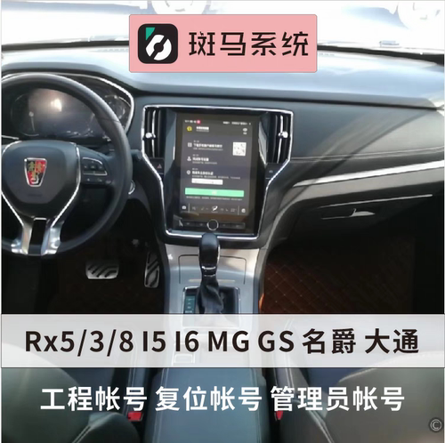 荣威名爵二手车复位保养归零账号