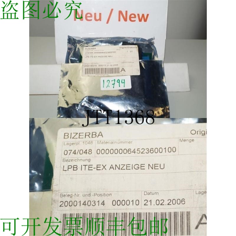原装供应碧彩 Lpb It-Ex 显示屏