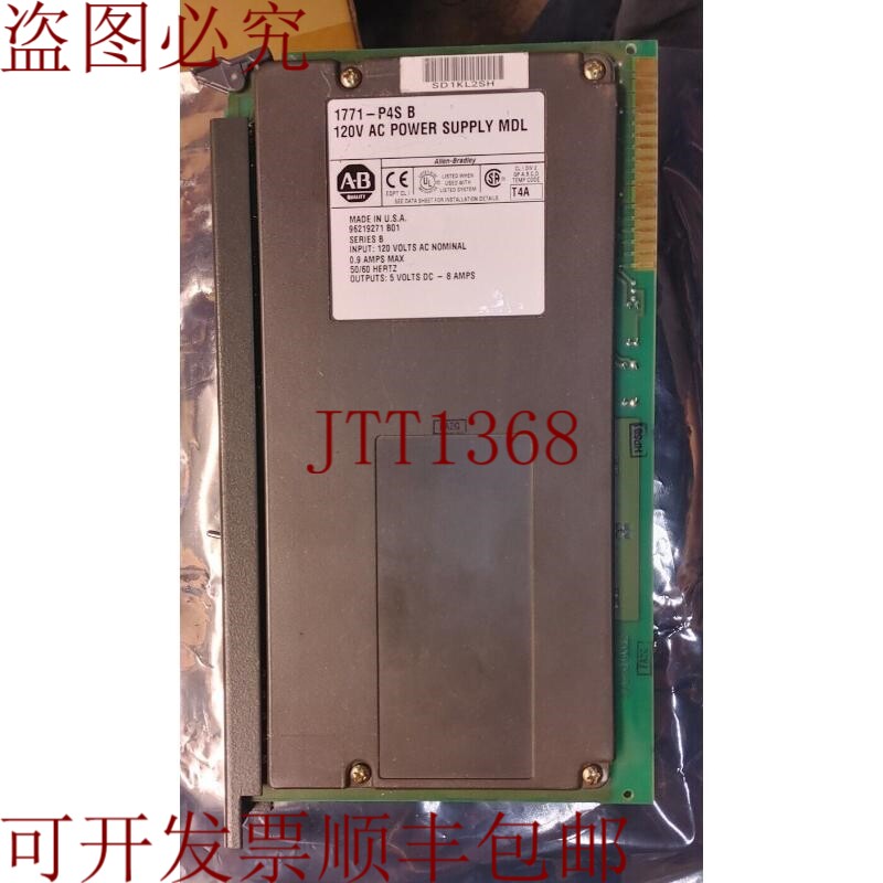 原装供应1771-P4S 系列 B 120 伏交流电源模块!!数量!!哇!!