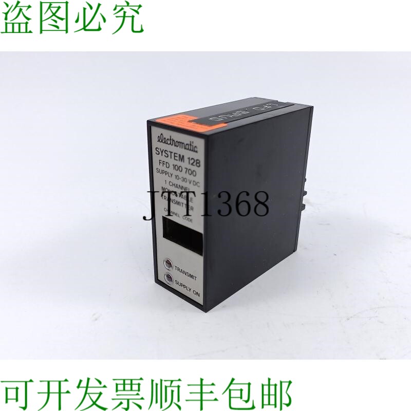 Electromatic FFD 100 700 系统 128 1 通道单稳态发射器
