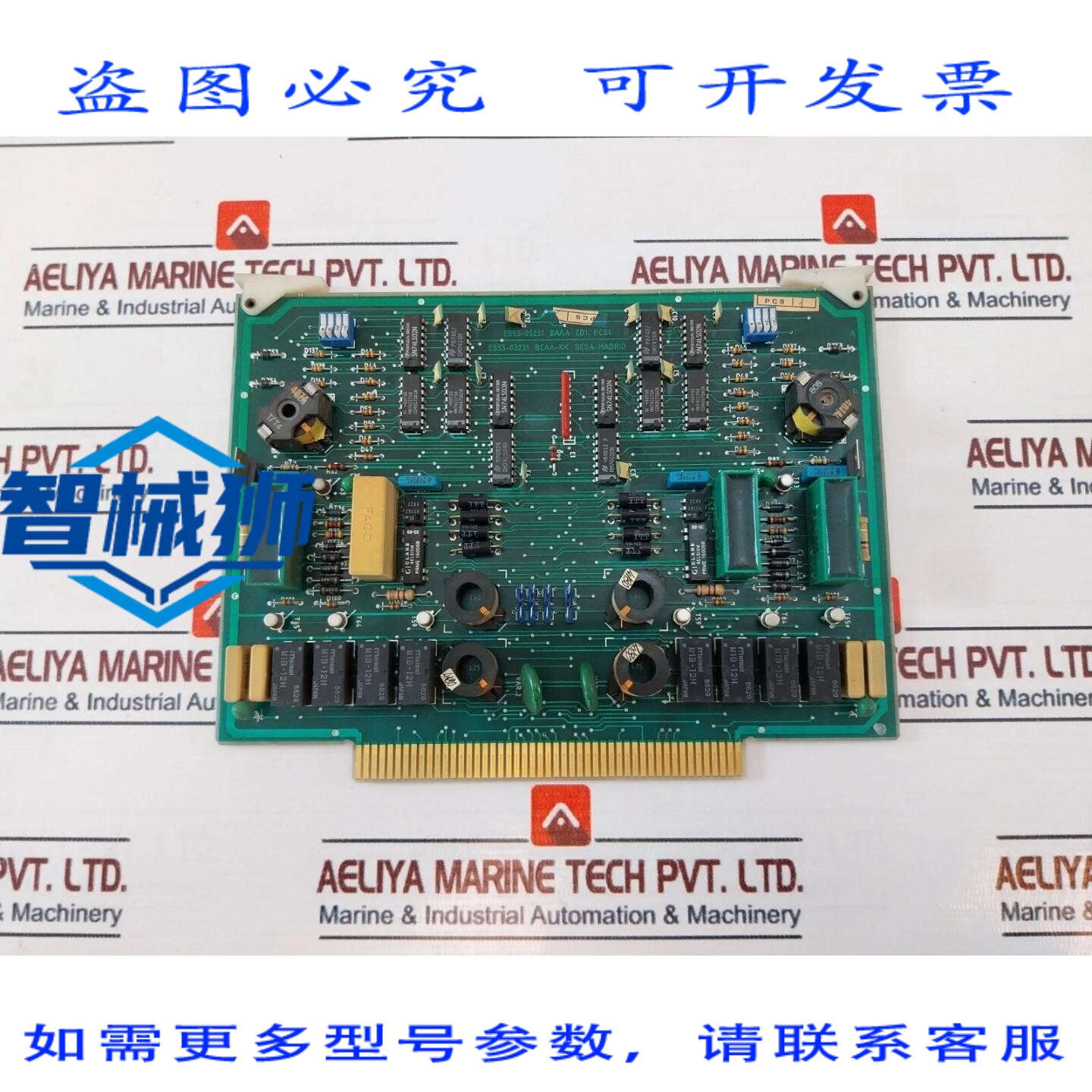 原装供应 SESA-MADRID ES55-03231 BCAA-KK 电路板