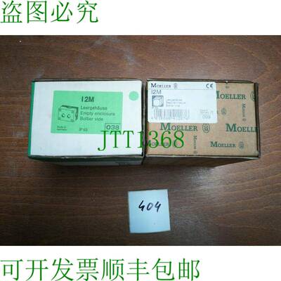 原装供应Kl?ckner Moeller 12M Custodia Vuota