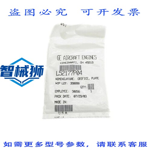 原装供应 飞机发动机 L52177P04 NSMP