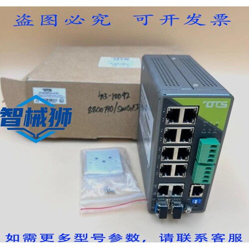 原装供应 OTS IET8222MPPH-S-DR/80345713C72B SFP 组合式 PoE+以