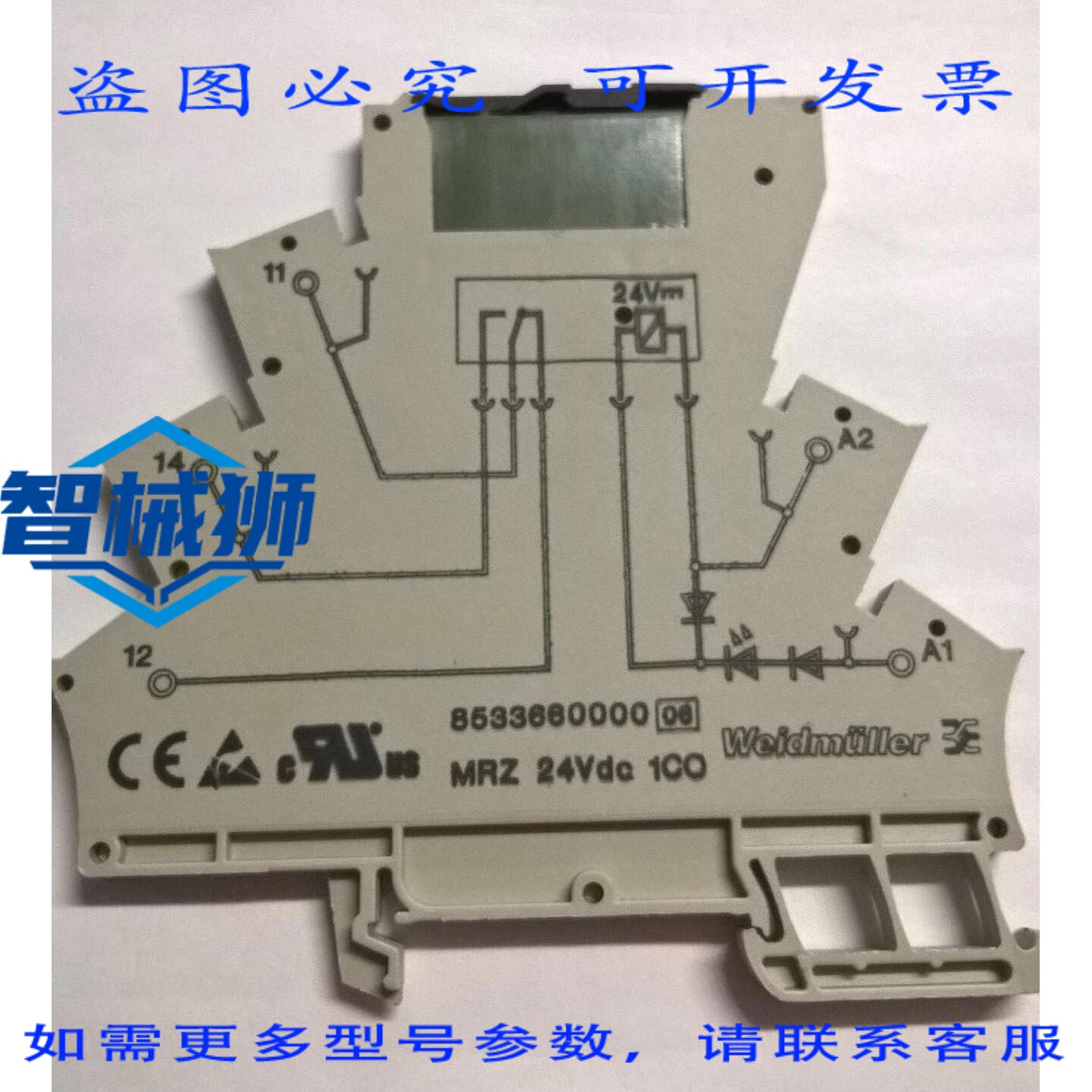 原装供应 N°1 MRZ 24VDC 1CO 继电器 NAIS APE 30024 [ALLE]