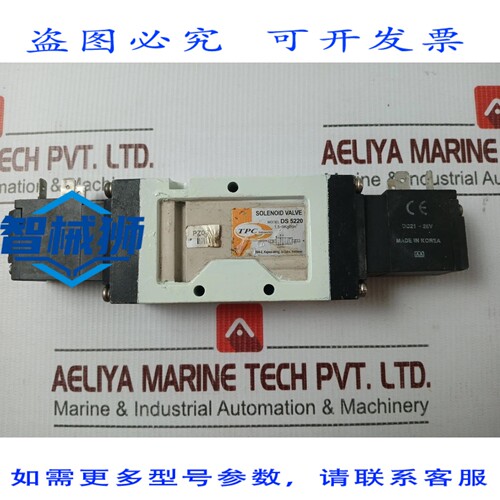 原装供应 TPC DS 5220 电磁阀 PZ03 DC21-26V