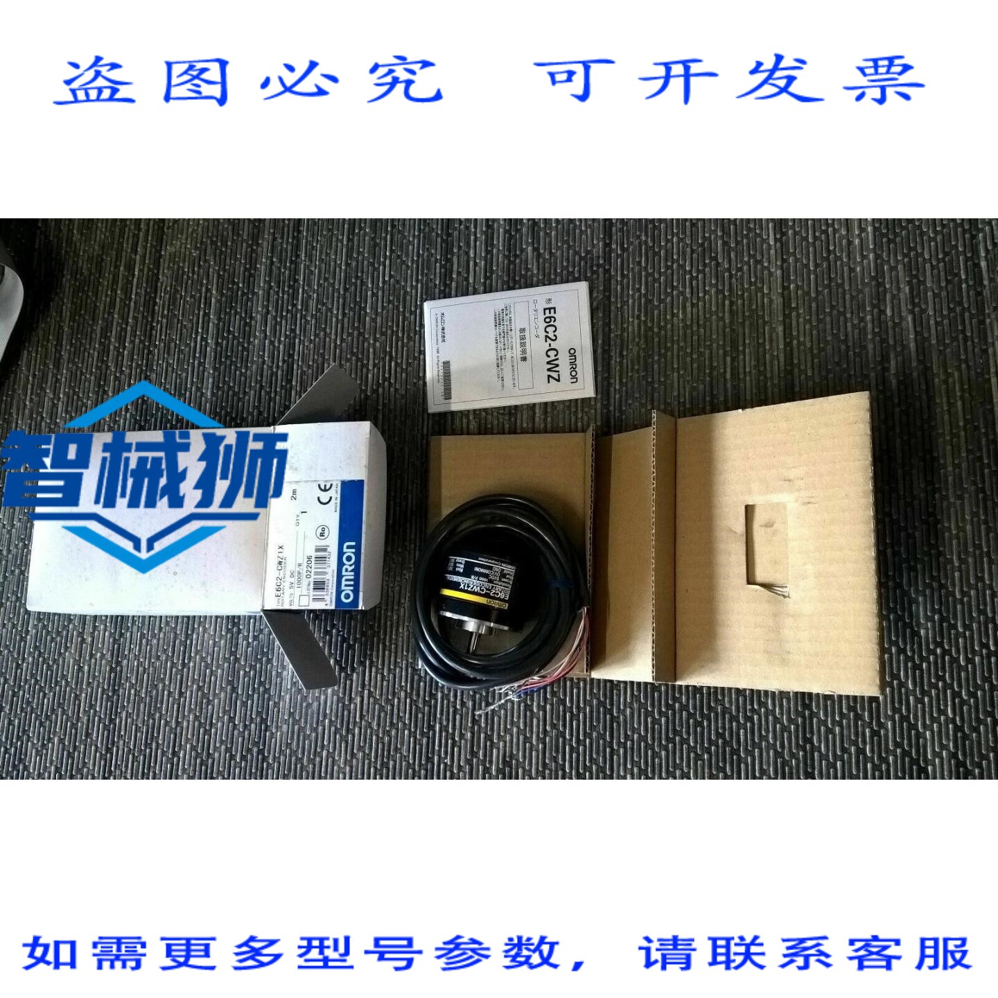 原装供应 E6C2-CWZ1X PLC 编码器,增量式,1000P/R,5VDC