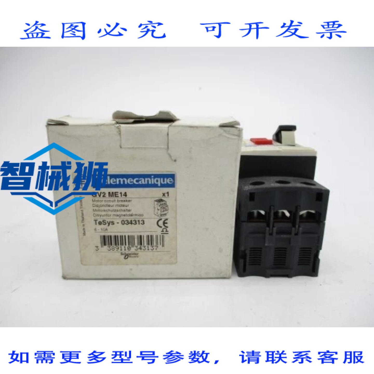 原装供应 GV2ME14 600VAC 6-10A NSMP