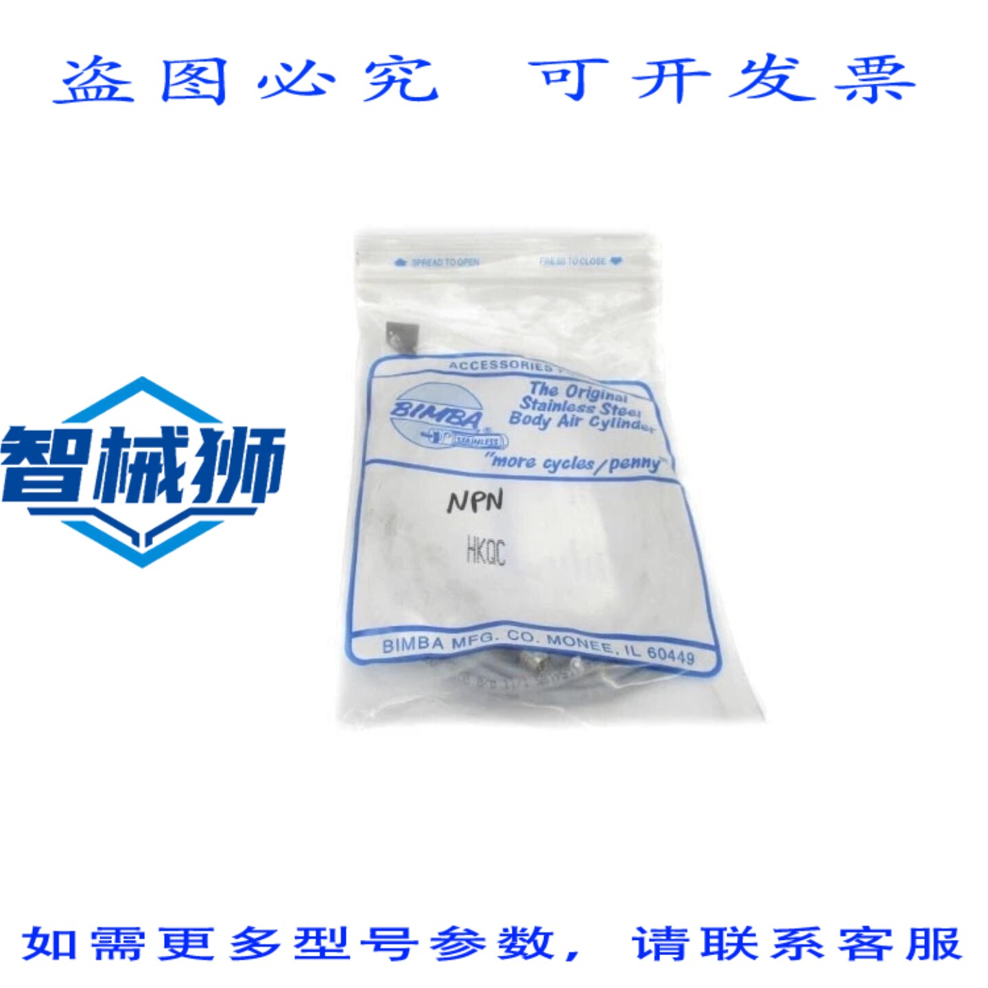 原装供应 BIMBA 香港资历认证 NSMP