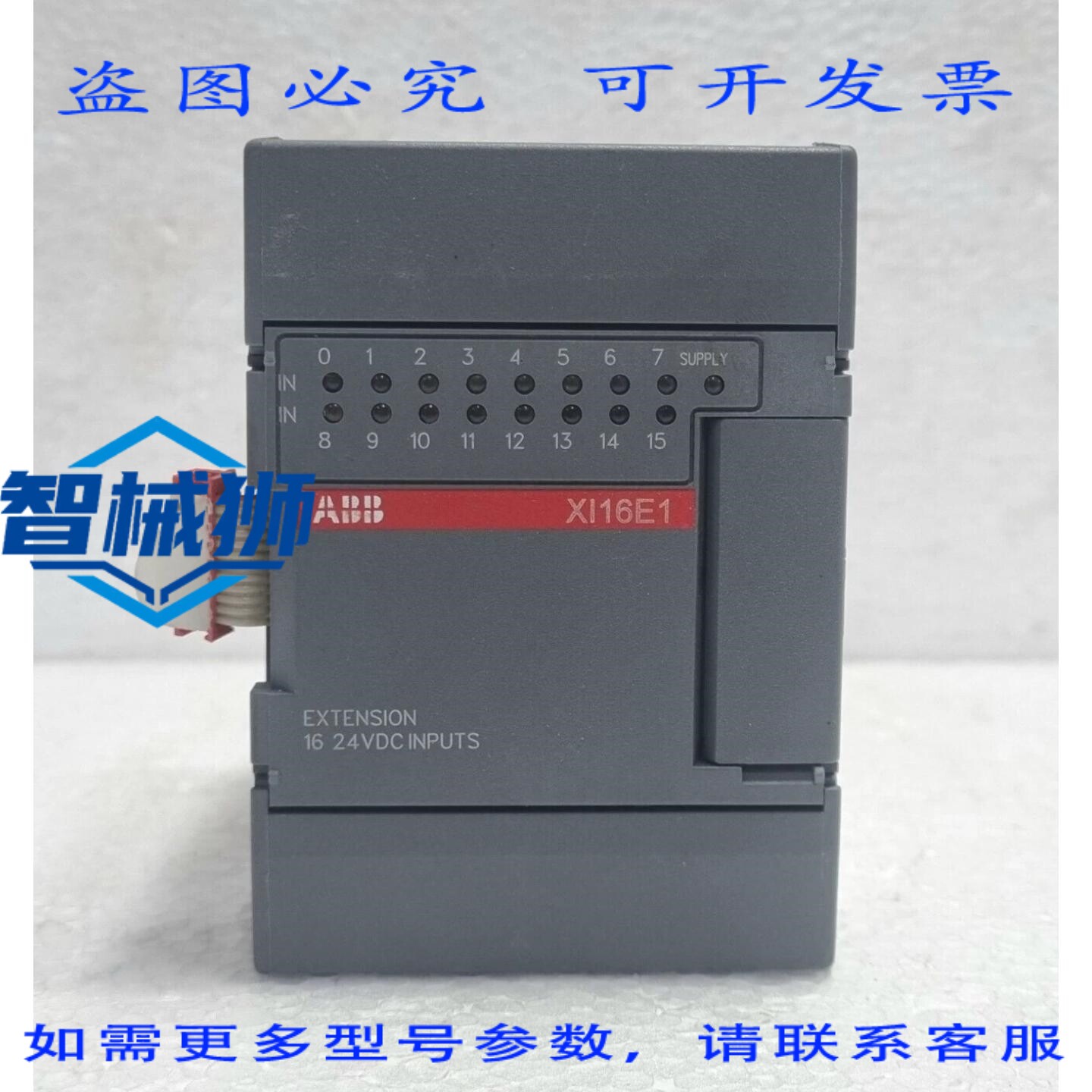 原装供应 1SBP260100R1001 扩展数字输入模块 XI16E1-E4.0