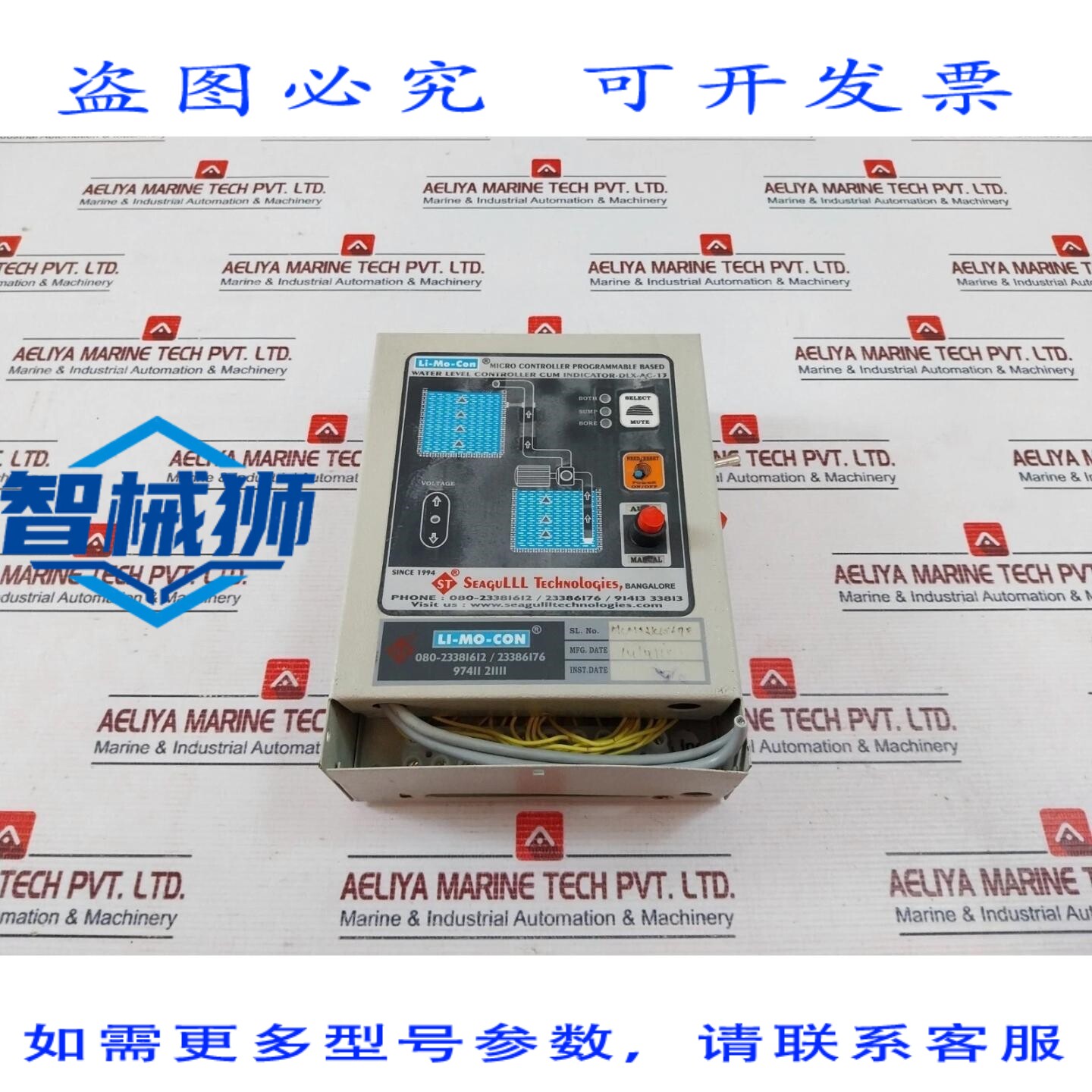 原装供应 LI-MO-CON DLX-AC-13 水位控制器兼指示器 MCM82K15698