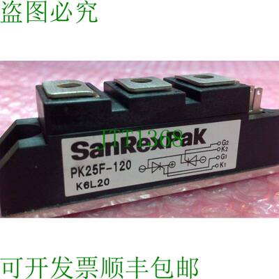 原装供应【批量4件】SanRexPak PK25F-120 Power Scr晶闸管模块 2