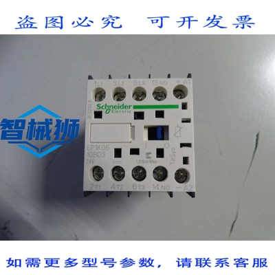 原装供应 LP1K0610BD3 3P AC-3 440V 6A 1NO 24V 直流接触器