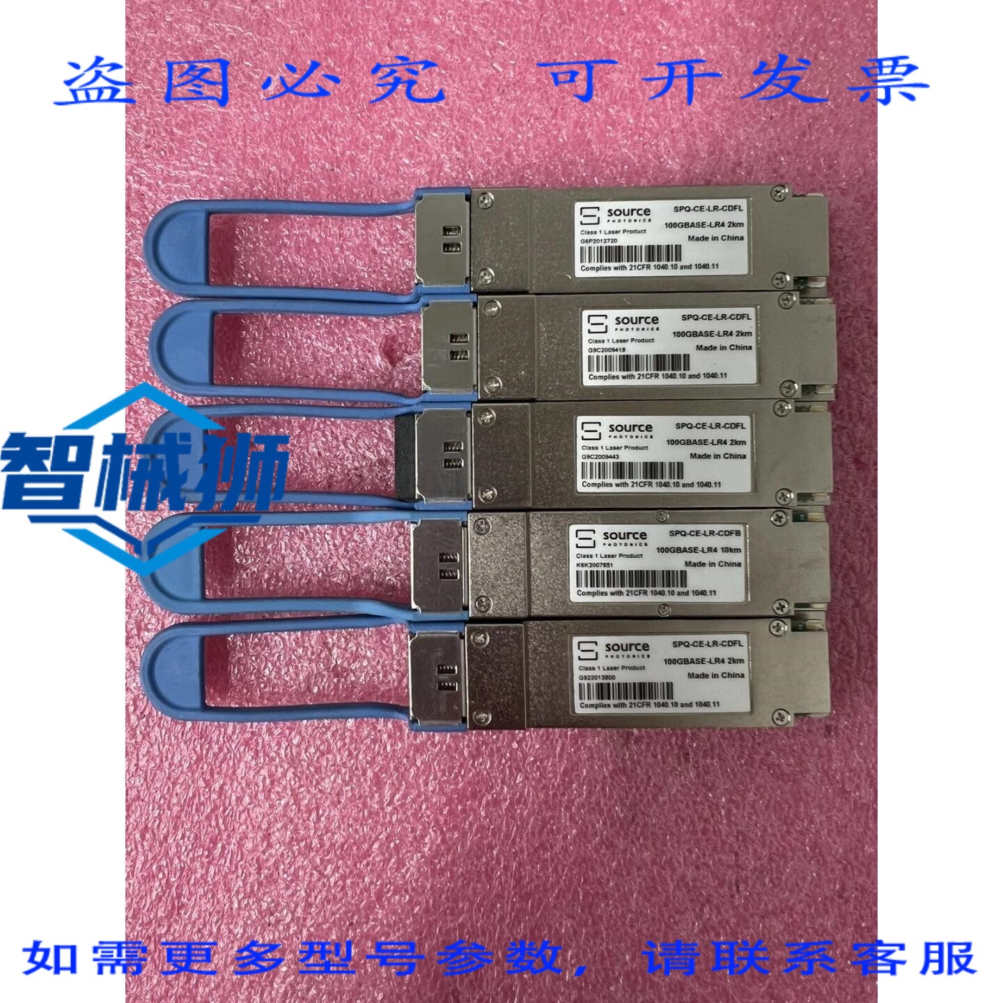 现货供应 5个Source Photonics 100GBASE-LR4 2KM收发器模块 SPQ-