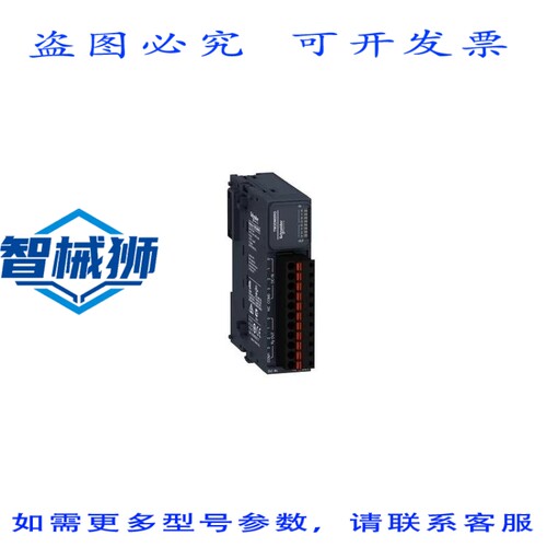 原装供应 TM3DM8RG MODICON 模块 TM3 8 I/O 继电器