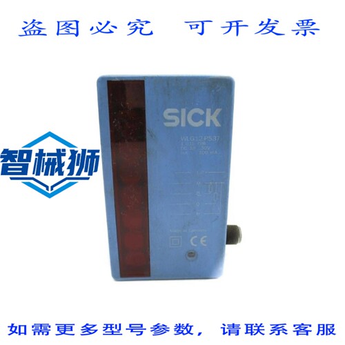 现货供应 SICK WLG12-P537 1015798 18-30VDC UNMP