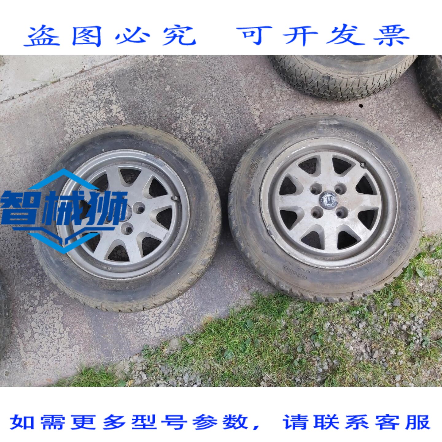 原装供应 蓝旗亚 Delta 5 1/2 JX14 H2-40 轮辋 165/65R14 1号 2