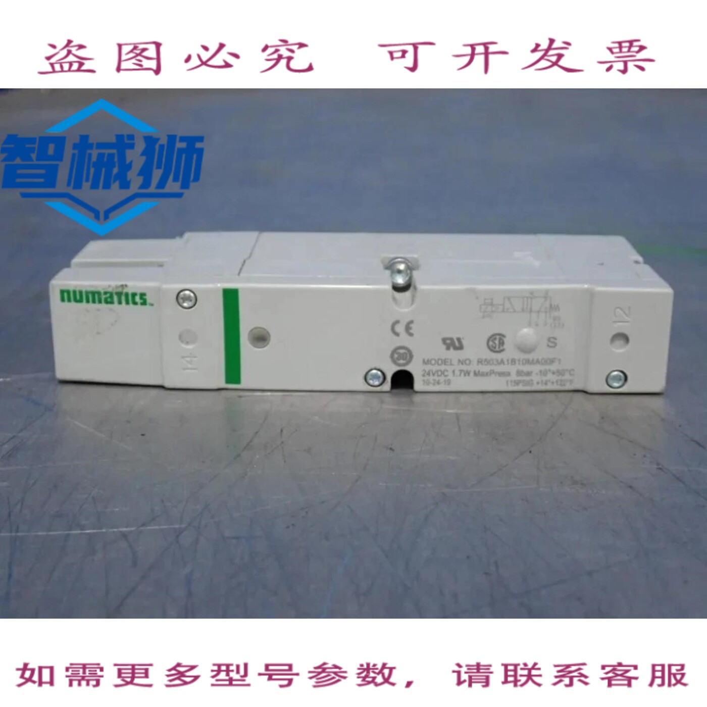 现货供应 NUMATICS 电磁阀 R503A1B10MA00F1