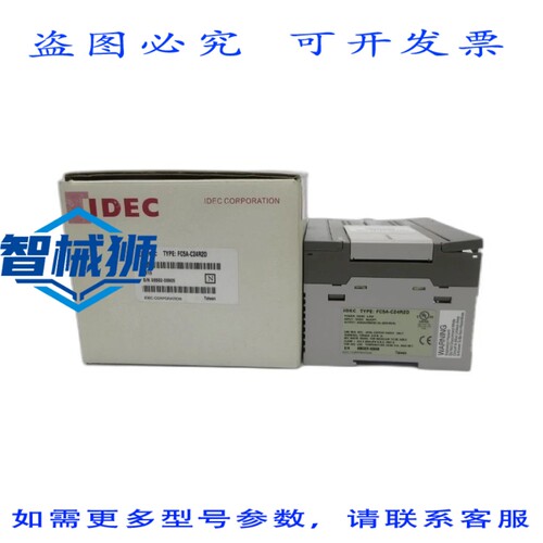 现货供应 IDEC FC5A-C24R2D 12VDC NSMP